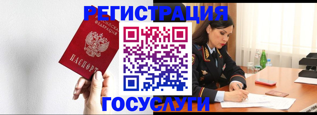 прописка для военкомата в Кропоткине