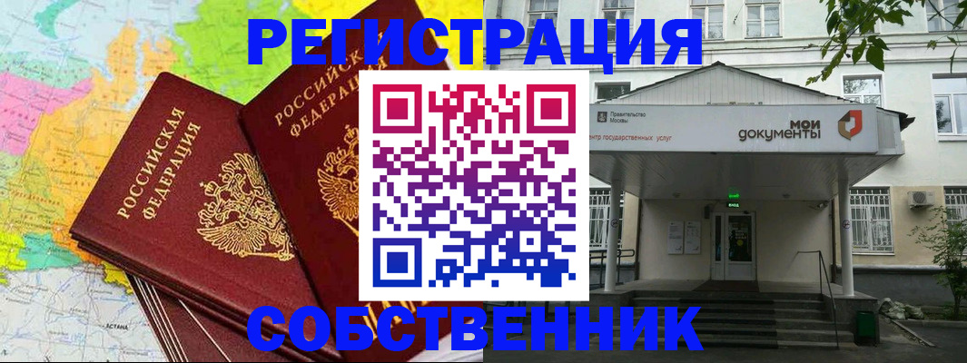 прописка штамп в Кропоткине