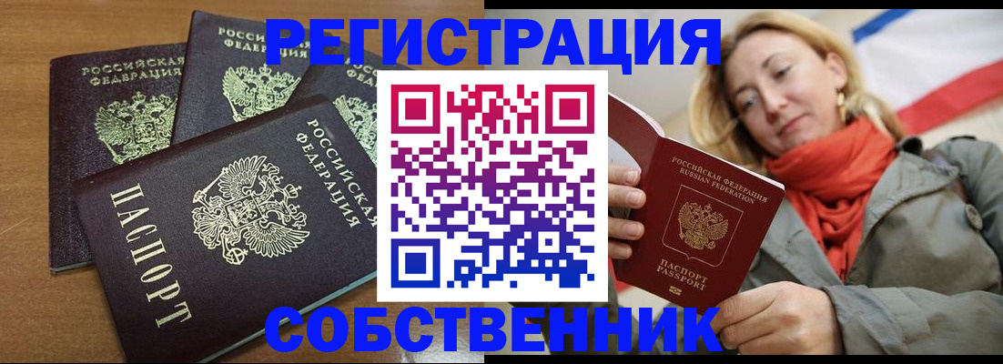 найти адрес прописки в Кропоткине